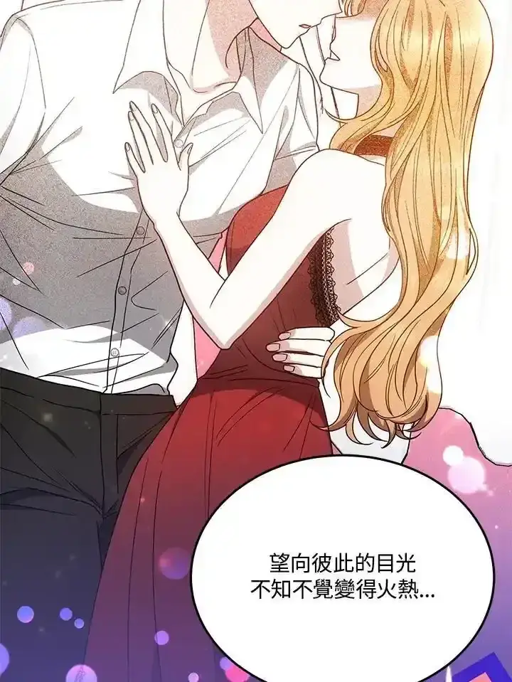 《男主的侄子太喜欢我了》第38话图56