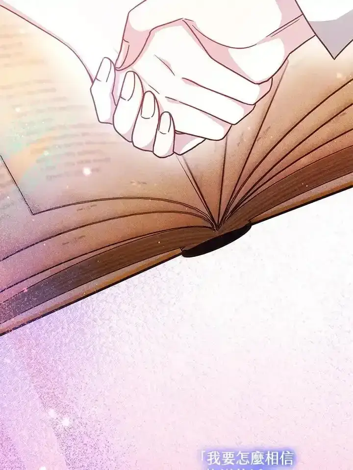 《男主的侄子太喜欢我了》第38话图60