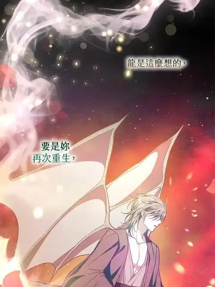 《男主的侄子太喜欢我了》第38话图7