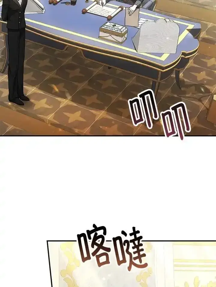 《男主的侄子太喜欢我了》第38话图75