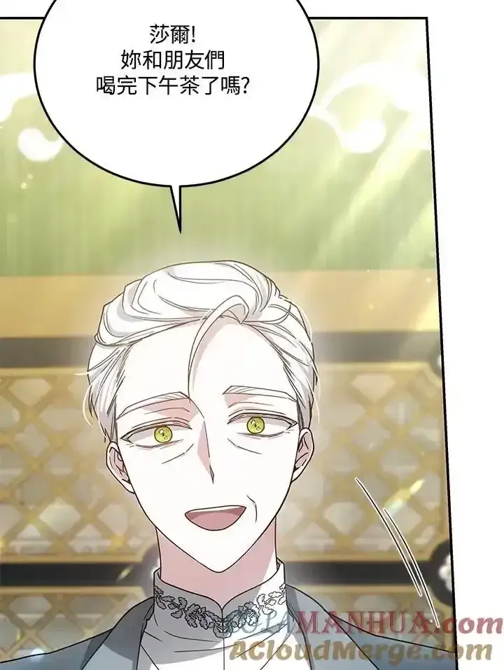 《男主的侄子太喜欢我了》第38话图77
