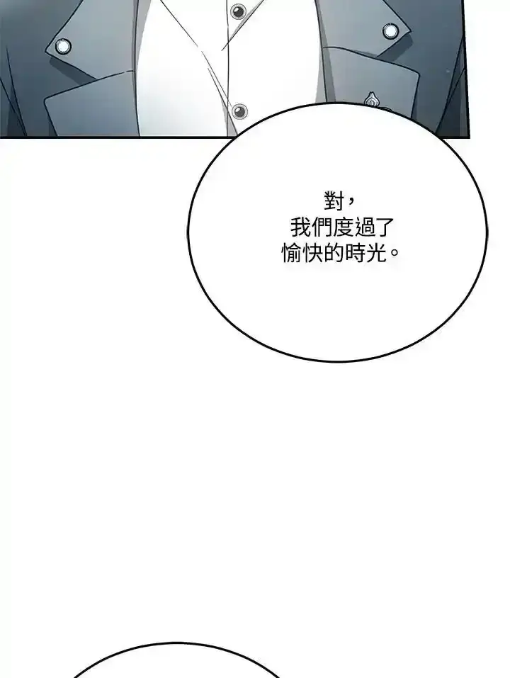 《男主的侄子太喜欢我了》第38话图78