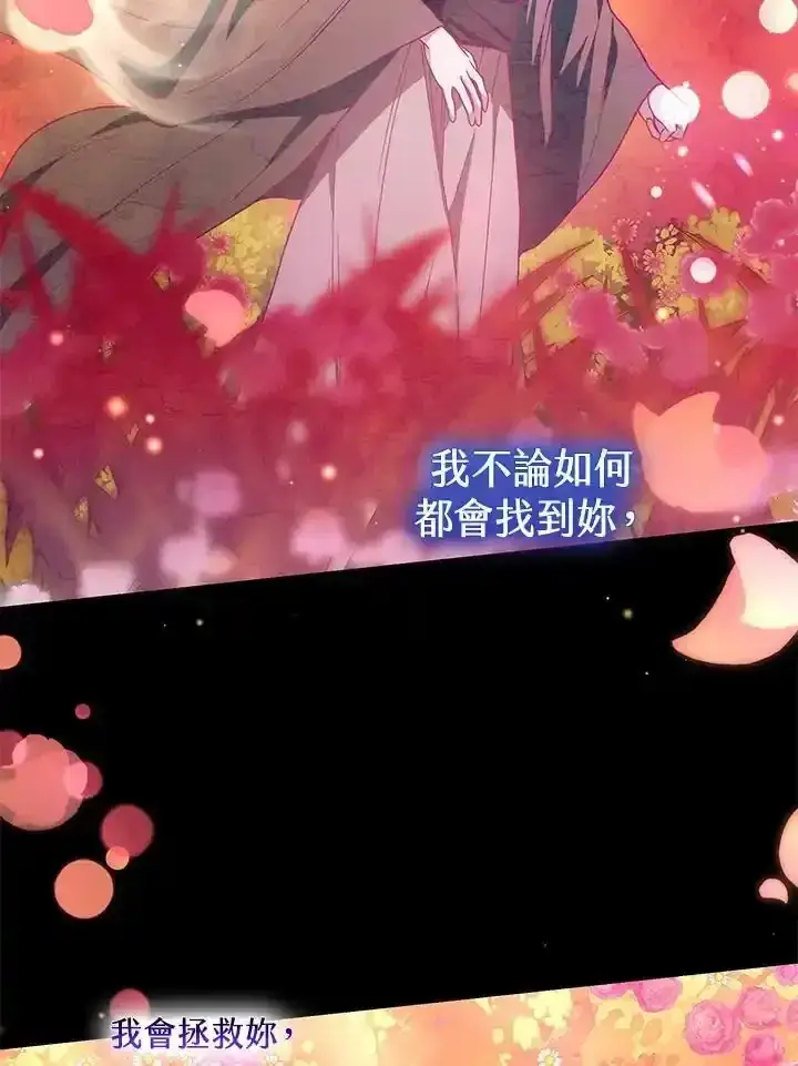 《男主的侄子太喜欢我了》第38话图8