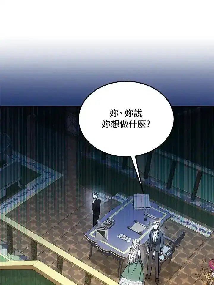 《男主的侄子太喜欢我了》第38话图82