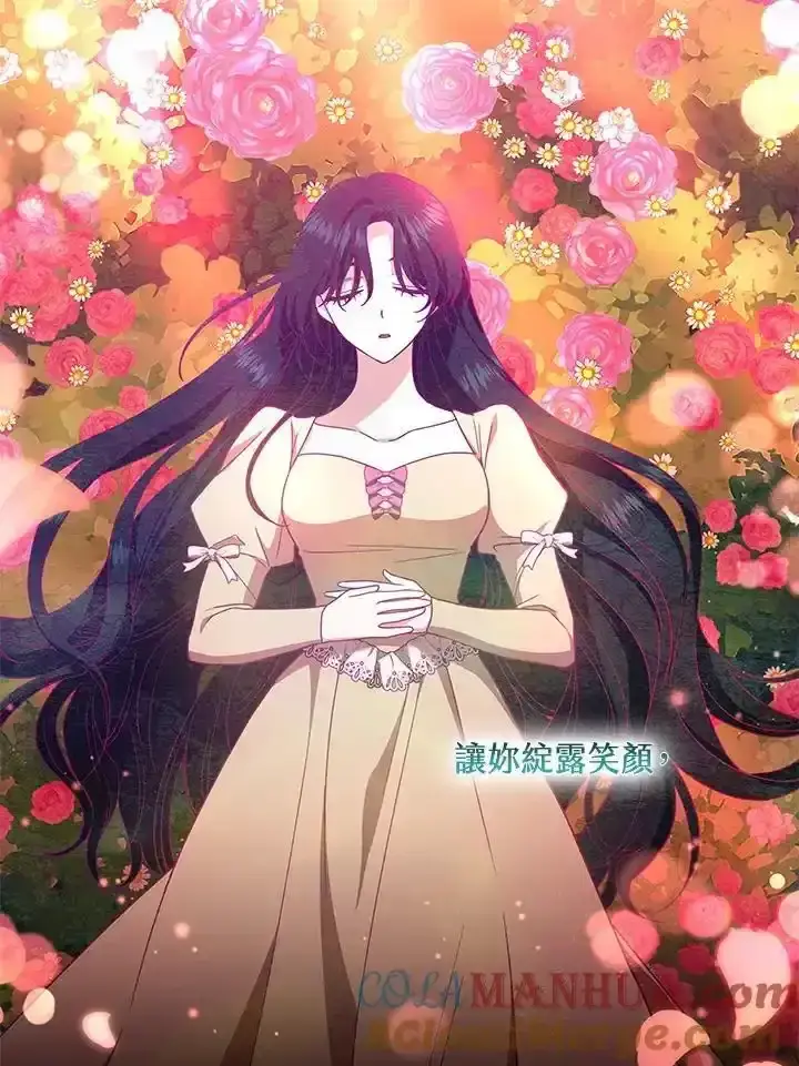《男主的侄子太喜欢我了》第38话图9