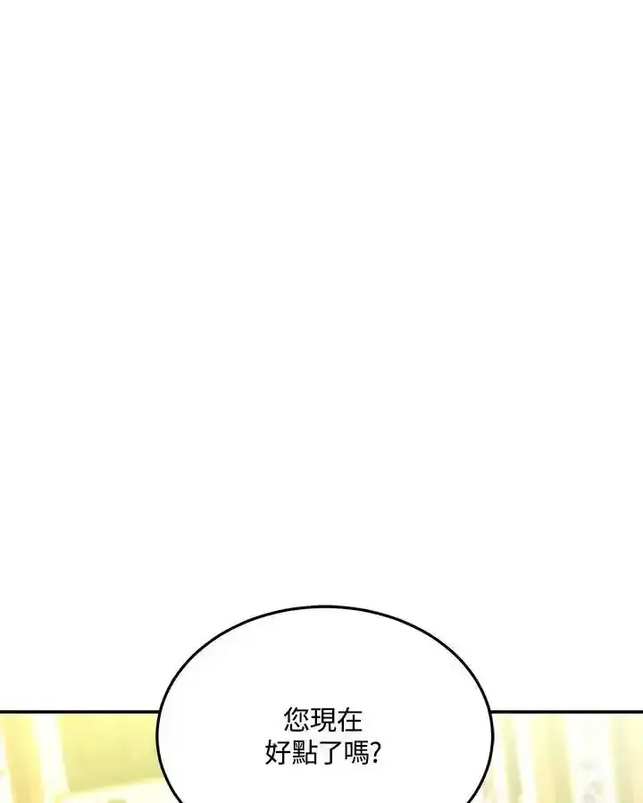 《男主的侄子太喜欢我了》第38话图91
