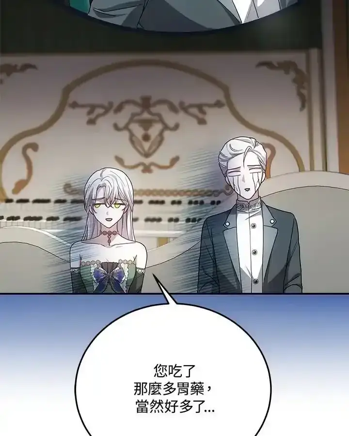 《男主的侄子太喜欢我了》第38话图96
