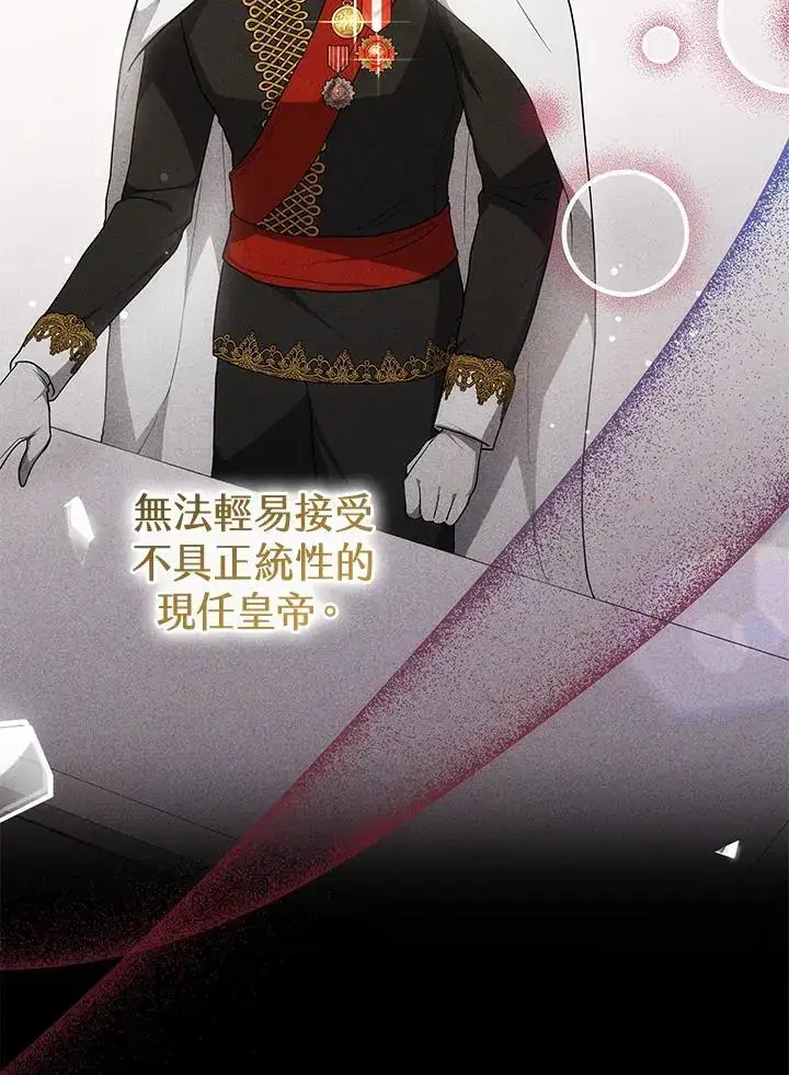 《男主的侄子太喜欢我了》第33话图10