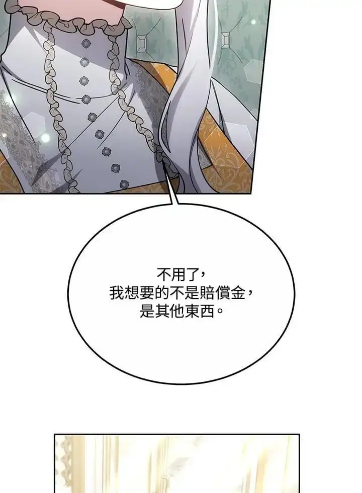 《男主的侄子太喜欢我了》第33话图103
