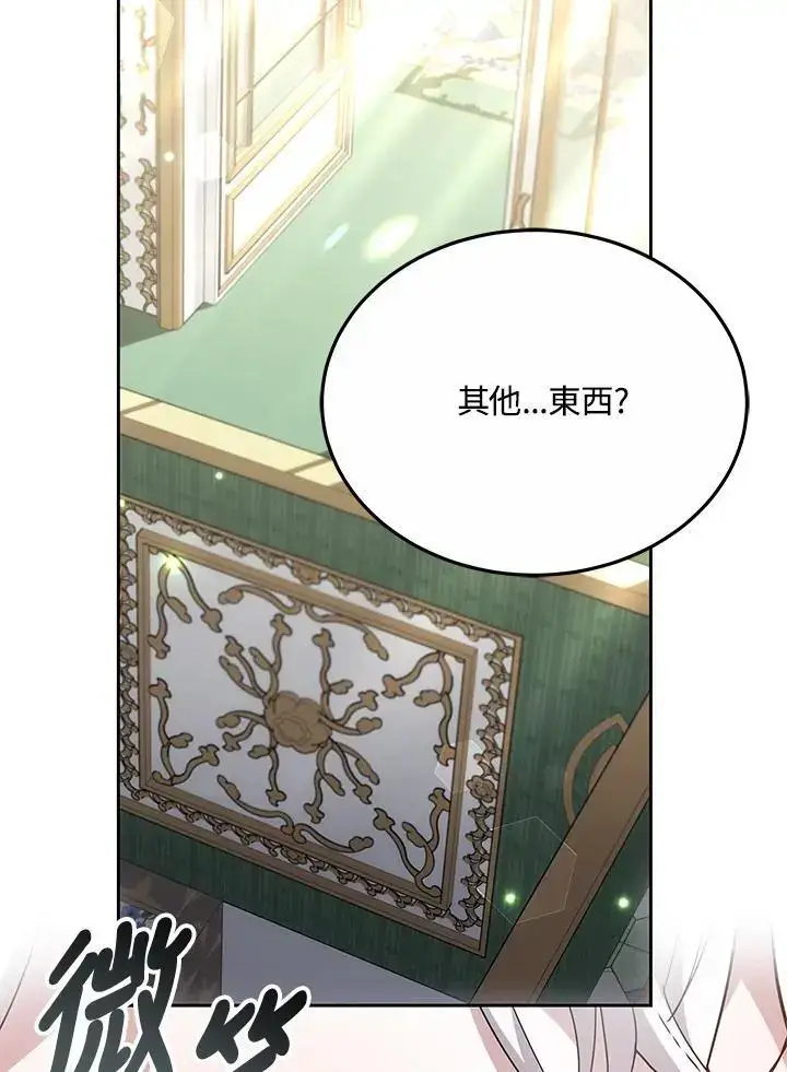 《男主的侄子太喜欢我了》第33话图104