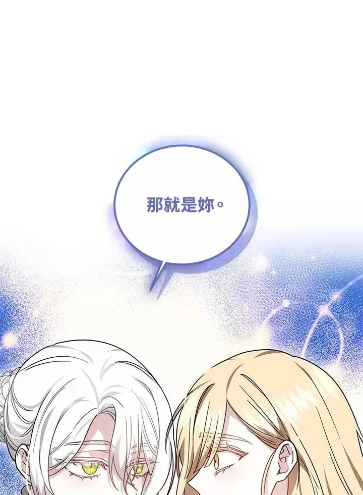 《男主的侄子太喜欢我了》第33话图106