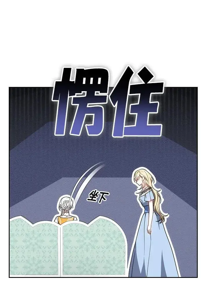 《男主的侄子太喜欢我了》第33话图108