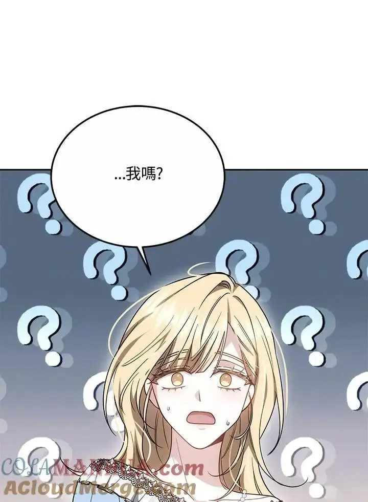 《男主的侄子太喜欢我了》第33话图109