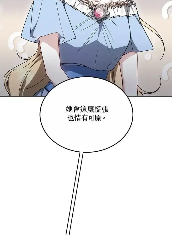 《男主的侄子太喜欢我了》第33话图110