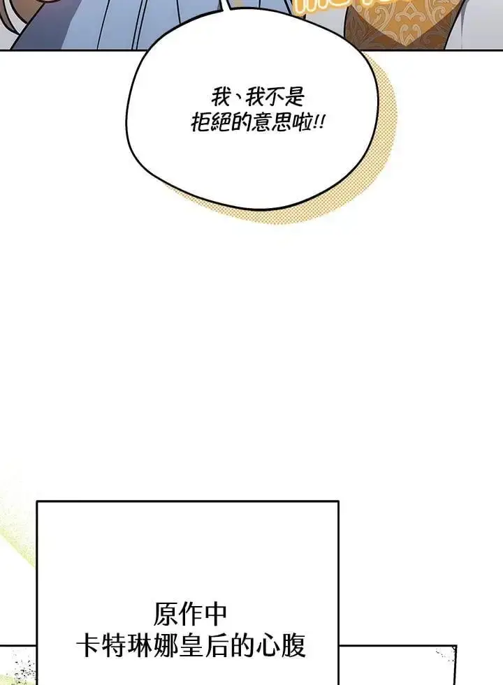《男主的侄子太喜欢我了》第33话图114