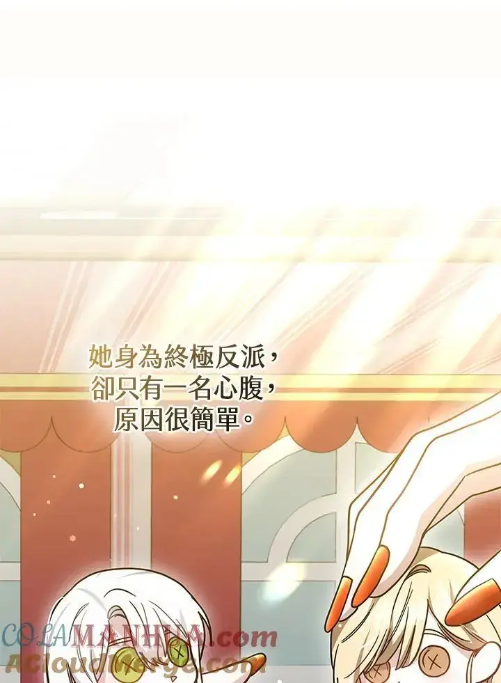 《男主的侄子太喜欢我了》第33话图117