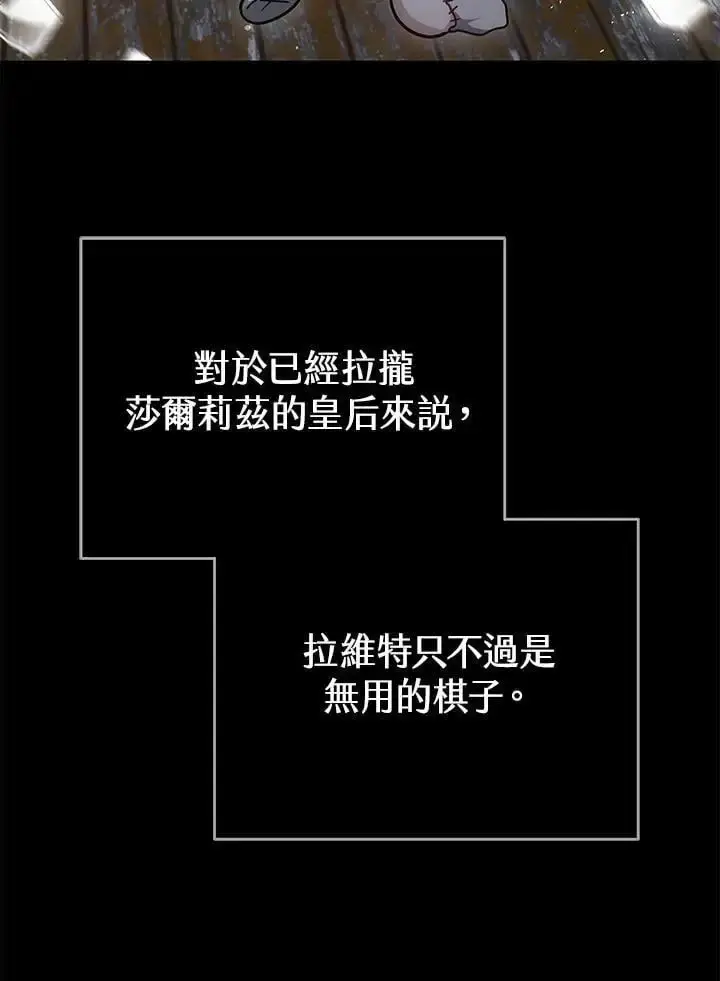 《男主的侄子太喜欢我了》第33话图120