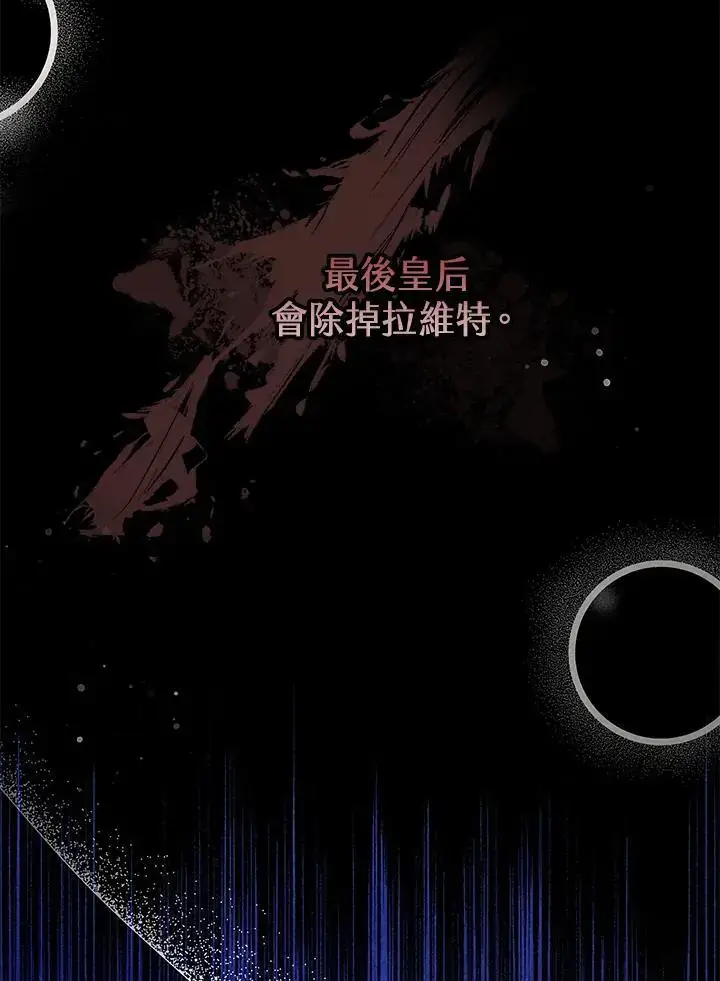 《男主的侄子太喜欢我了》第33话图124