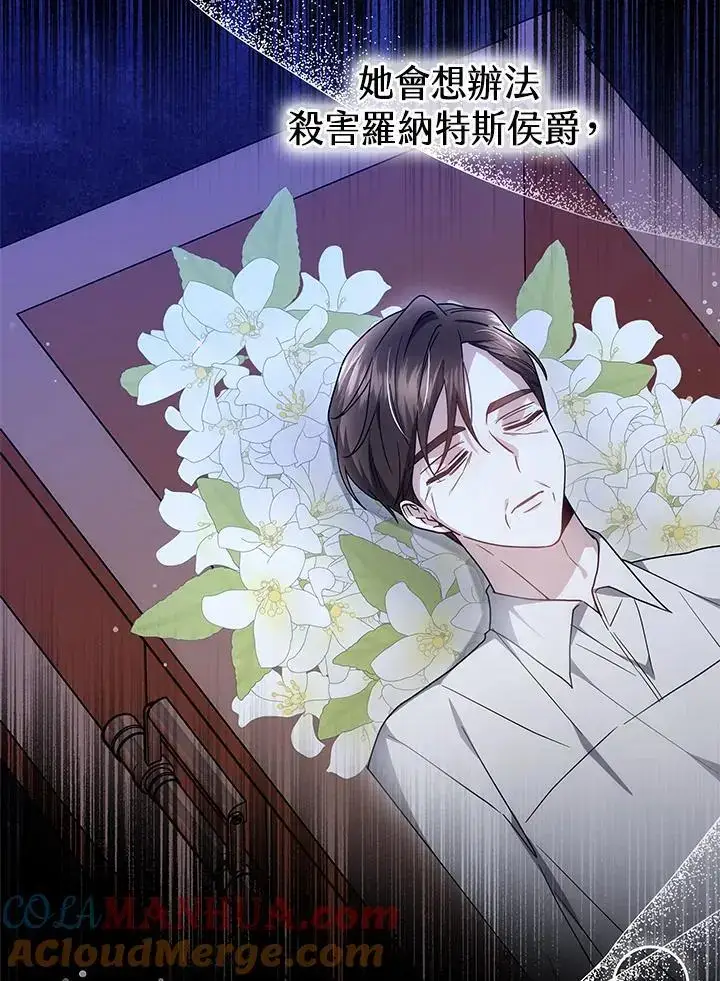 《男主的侄子太喜欢我了》第33话图125