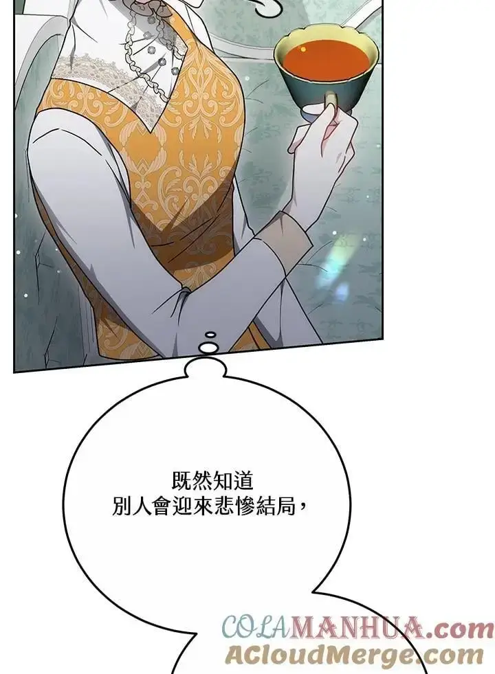 《男主的侄子太喜欢我了》第33话图129