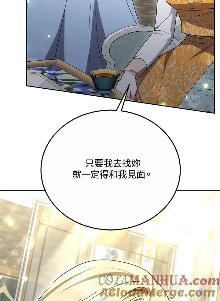《男主的侄子太喜欢我了》第33话图133