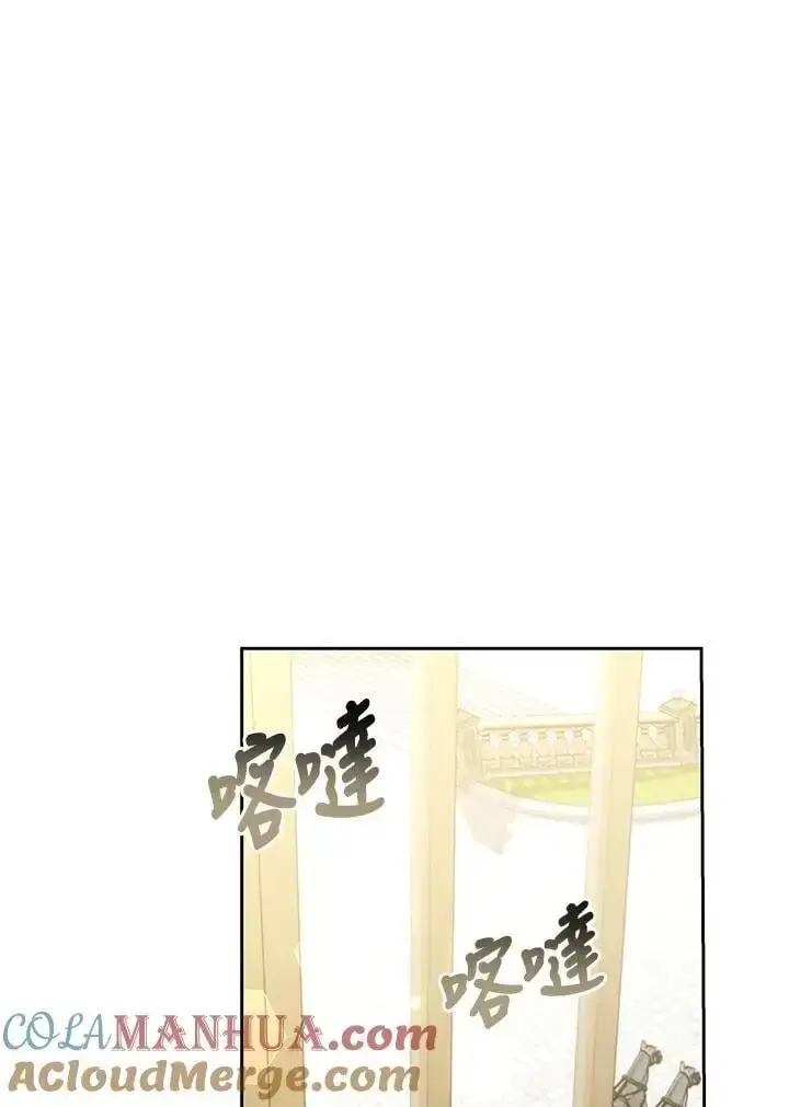 《男主的侄子太喜欢我了》第33话图141