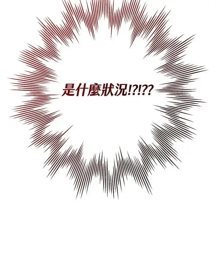 《男主的侄子太喜欢我了》第33话图152