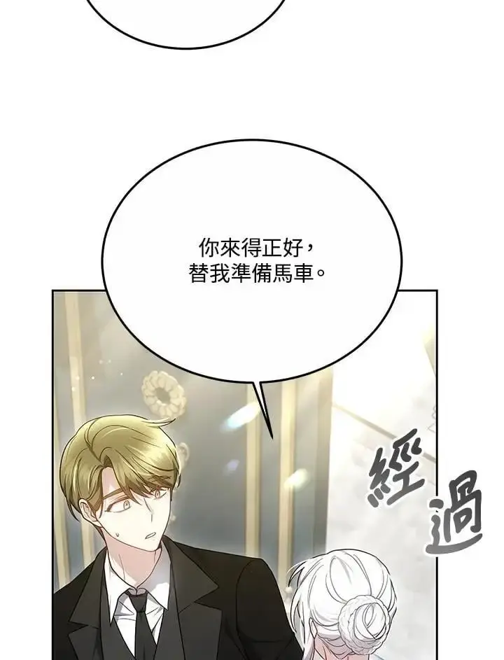 《男主的侄子太喜欢我了》第33话图19