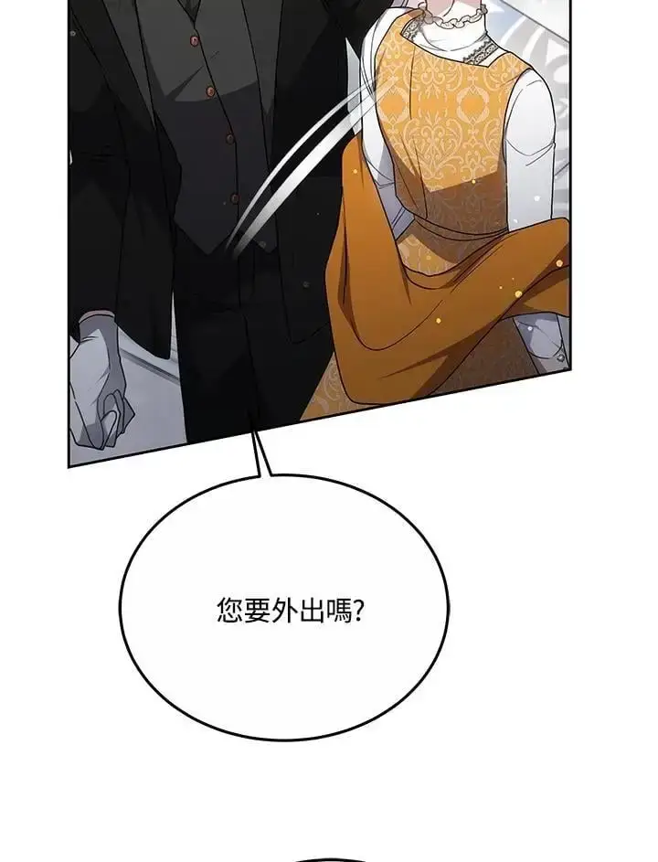 《男主的侄子太喜欢我了》第33话图20