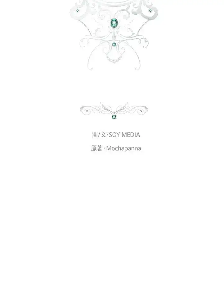 《男主的侄子太喜欢我了》第33话图26