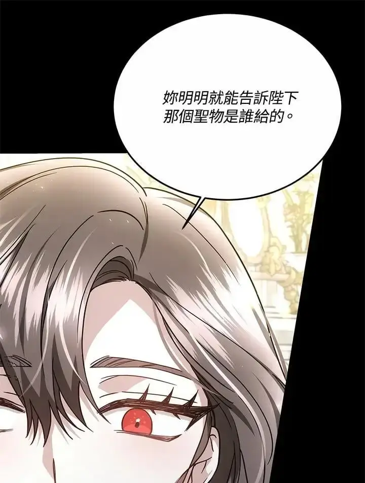 《男主的侄子太喜欢我了》第33话图34