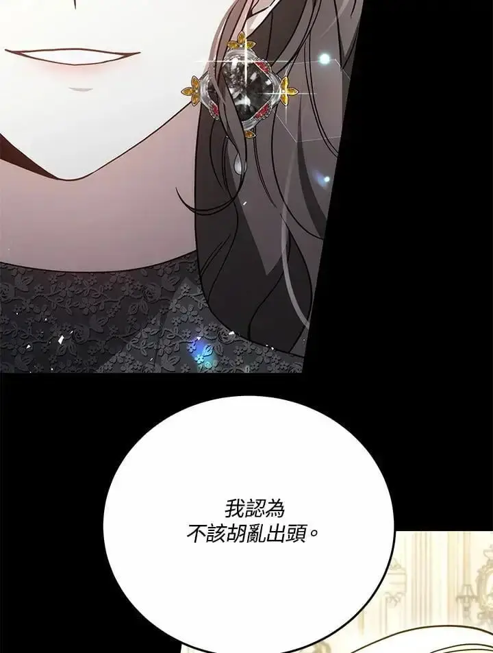 《男主的侄子太喜欢我了》第33话图35