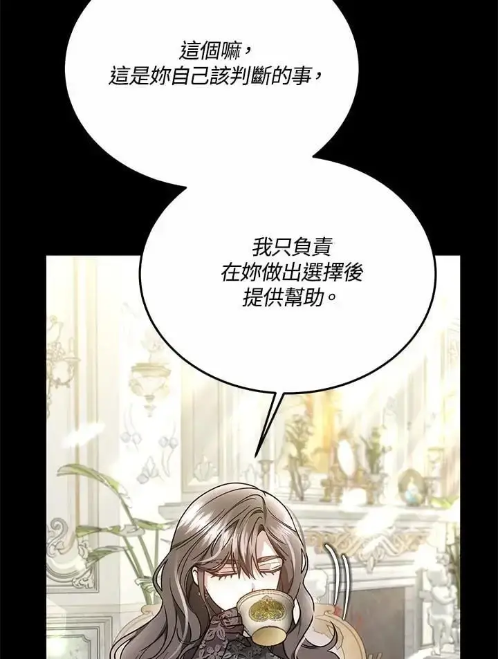 《男主的侄子太喜欢我了》第33话图38