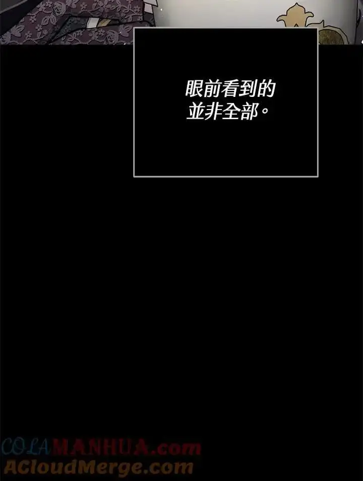 《男主的侄子太喜欢我了》第33话图41