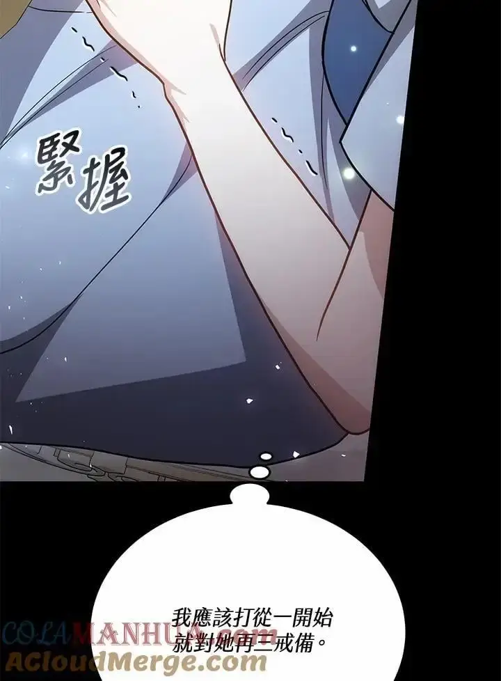 《男主的侄子太喜欢我了》第33话图45