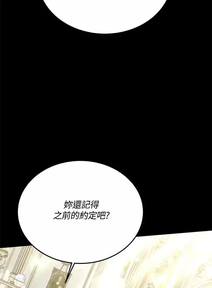 《男主的侄子太喜欢我了》第33话图46