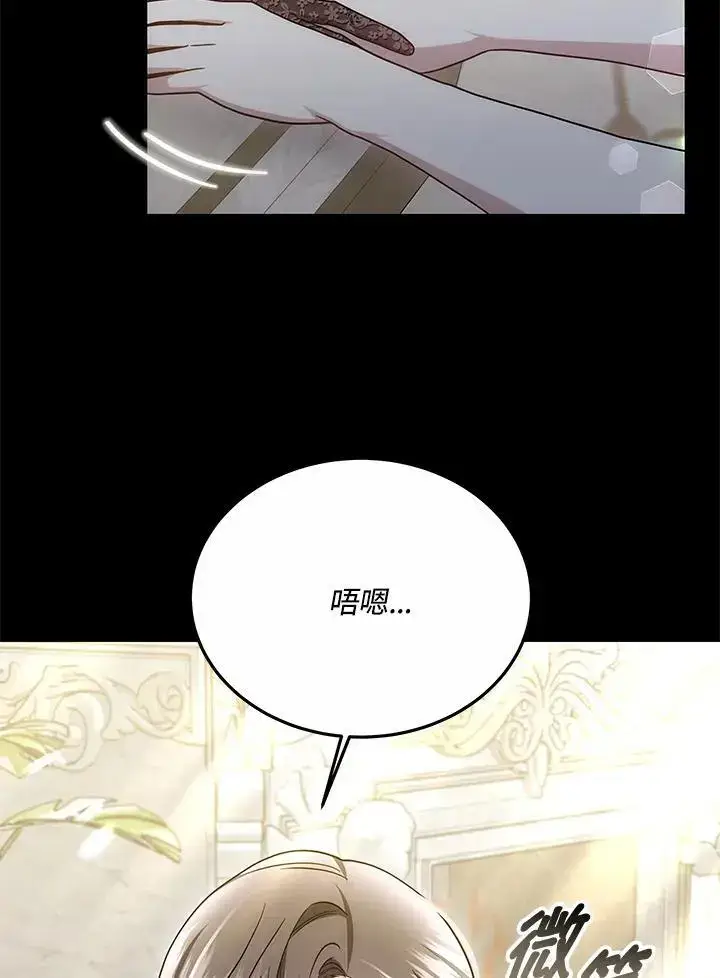 《男主的侄子太喜欢我了》第33话图50