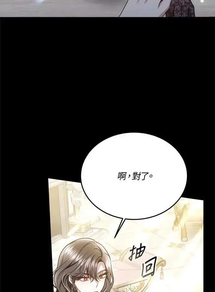 《男主的侄子太喜欢我了》第33话图52
