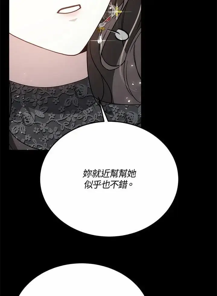 《男主的侄子太喜欢我了》第33话图55