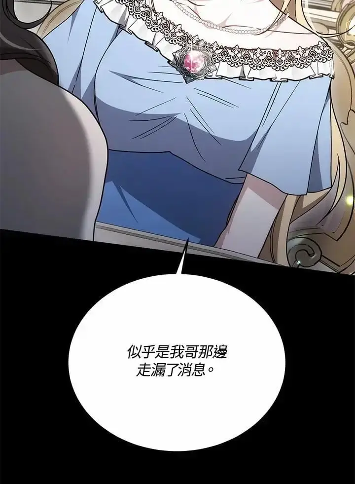 《男主的侄子太喜欢我了》第33话图58