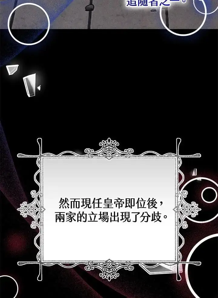 《男主的侄子太喜欢我了》第33话图6
