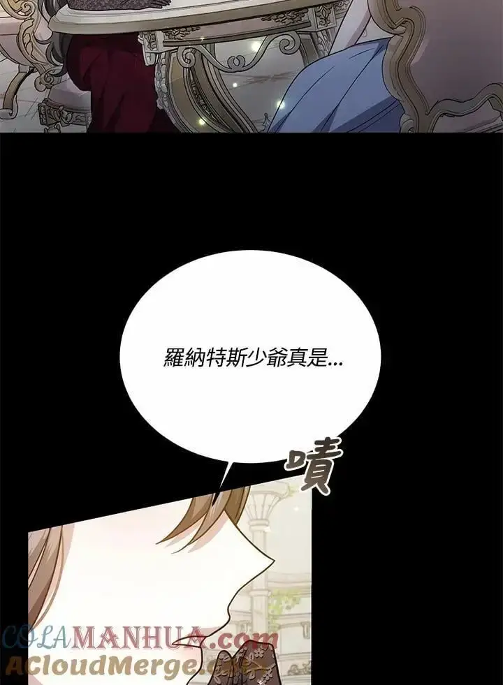 《男主的侄子太喜欢我了》第33话图61