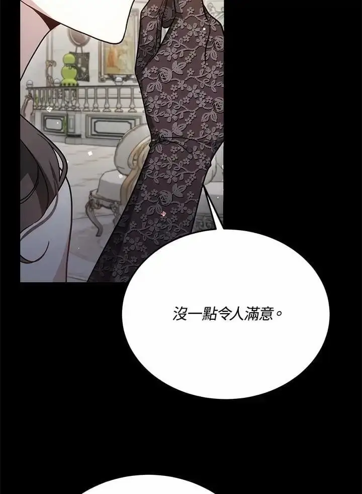 《男主的侄子太喜欢我了》第33话图62
