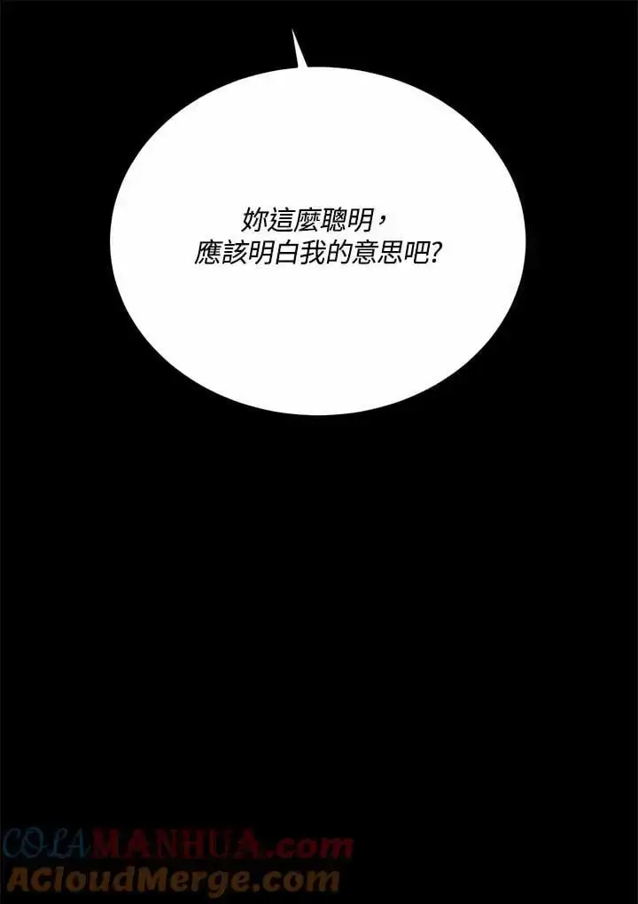 《男主的侄子太喜欢我了》第33话图65