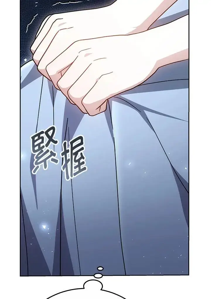 《男主的侄子太喜欢我了》第33话图68