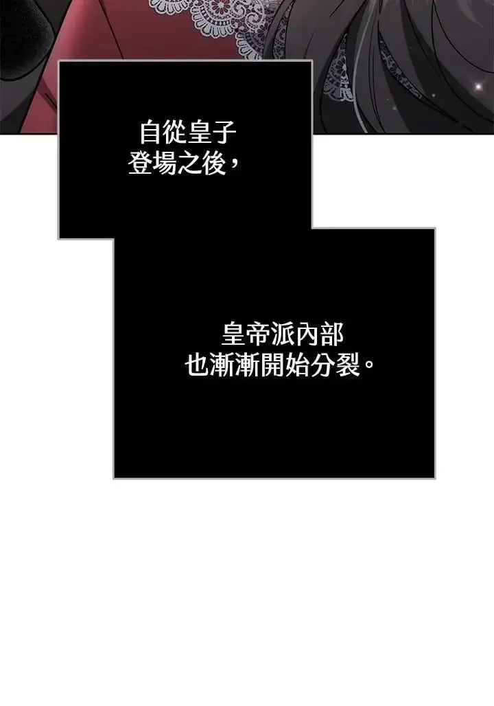 《男主的侄子太喜欢我了》第33话图74