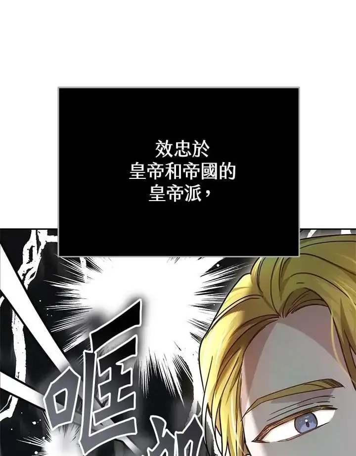 《男主的侄子太喜欢我了》第33话图75