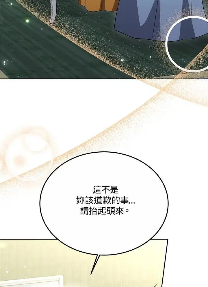 《男主的侄子太喜欢我了》第33话图91