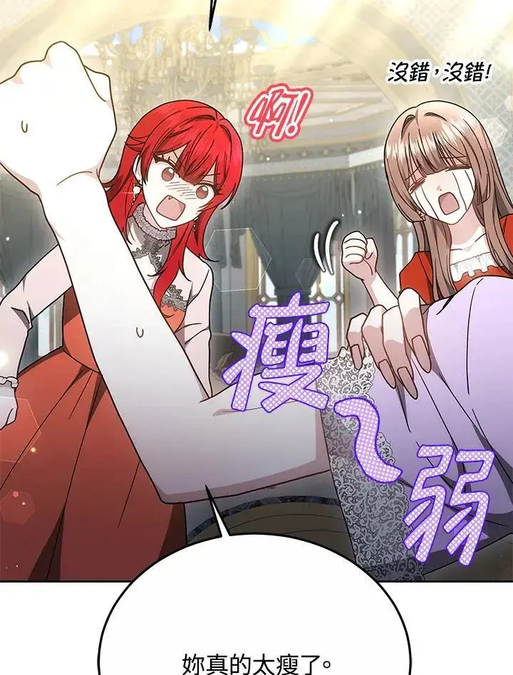 《男主的侄子太喜欢我了》第34话图10