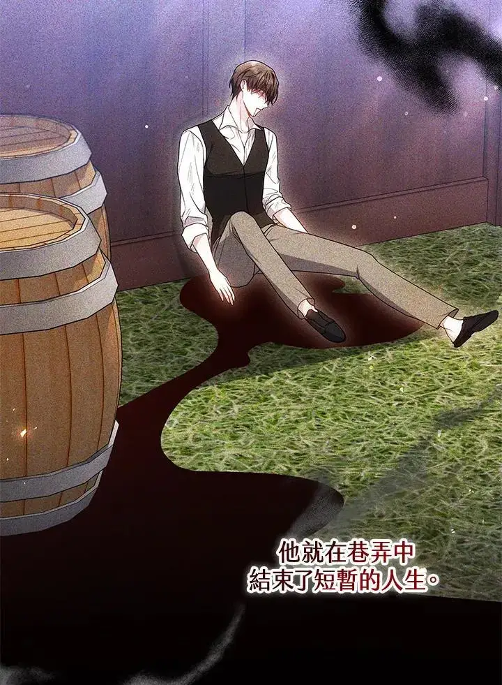 《男主的侄子太喜欢我了》第34话图100